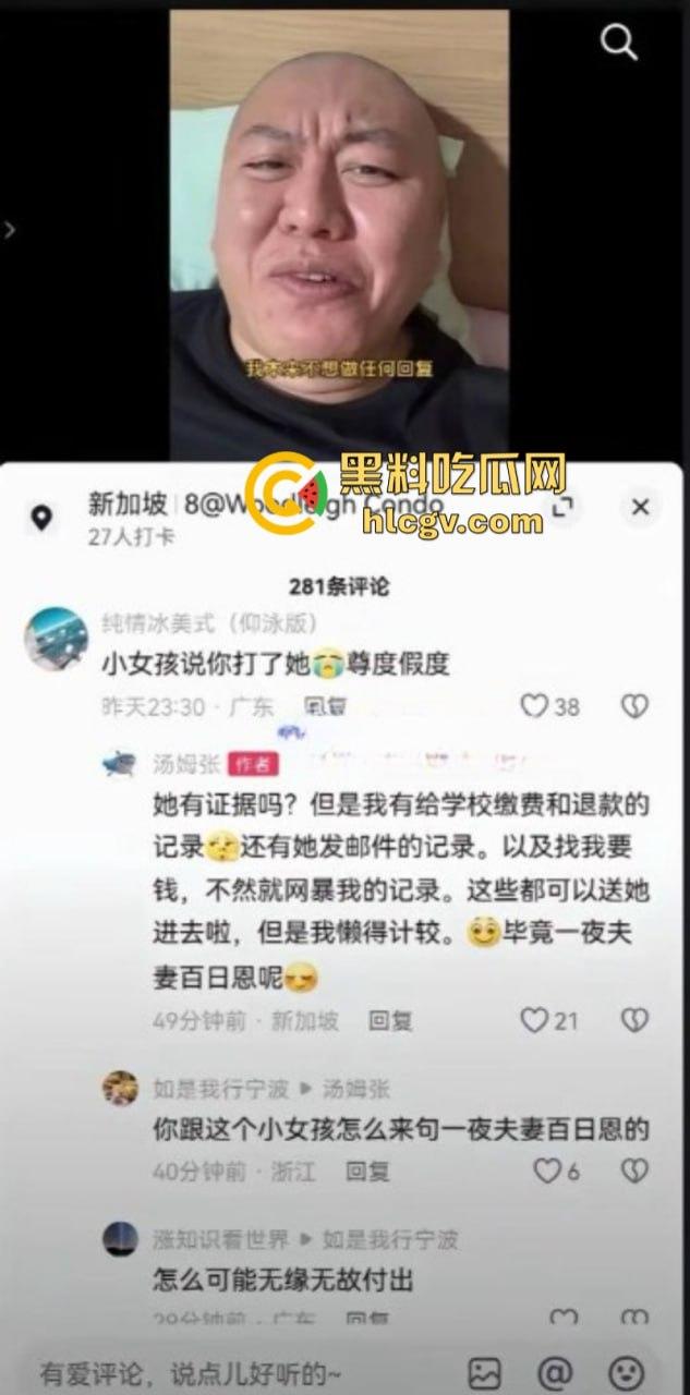 抖音网红【汤姆张】瑞吉酒店约两少女双飞 东窗事发后逃往新加坡 抵死不认脸皮真厚 第4张 抖音网红【汤姆张】瑞吉酒店约两少女双飞 东窗事发后逃往新加坡 抵死不认脸皮真厚 第4张