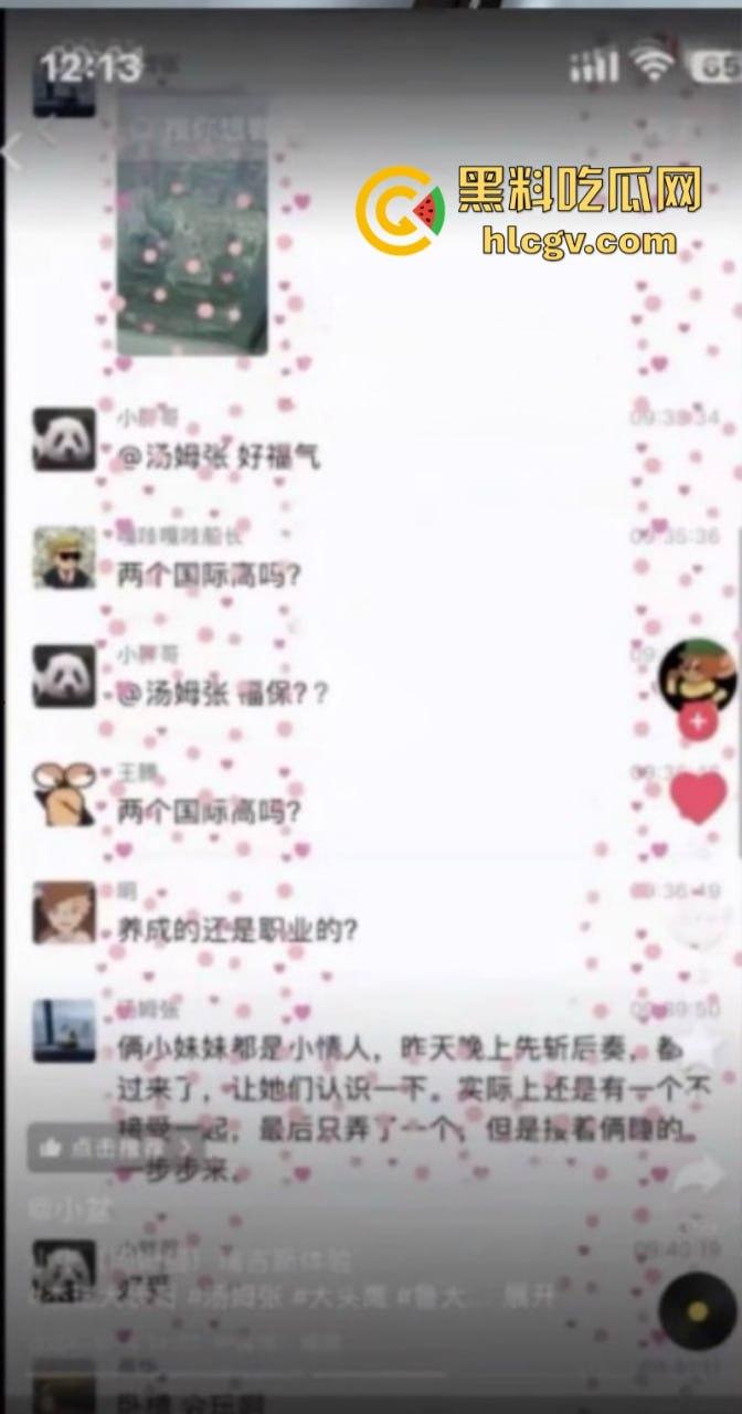 抖音网红【汤姆张】瑞吉酒店约两少女双飞 东窗事发后逃往新加坡 抵死不认脸皮真厚 第7张 抖音网红【汤姆张】瑞吉酒店约两少女双飞 东窗事发后逃往新加坡 抵死不认脸皮真厚 第7张