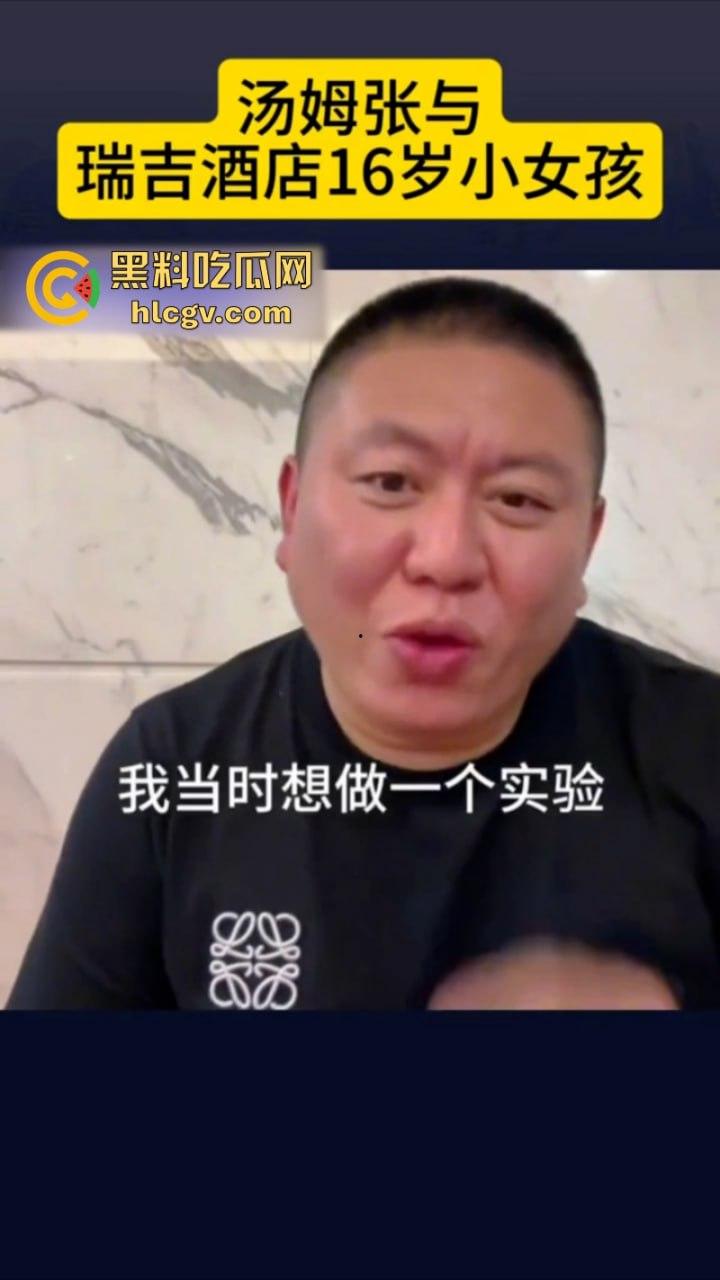 抖音网红【汤姆张】瑞吉酒店约两少女双飞 东窗事发后逃往新加坡 抵死不认脸皮真厚 第9张 抖音网红【汤姆张】瑞吉酒店约两少女双飞 东窗事发后逃往新加坡 抵死不认脸皮真厚 第9张