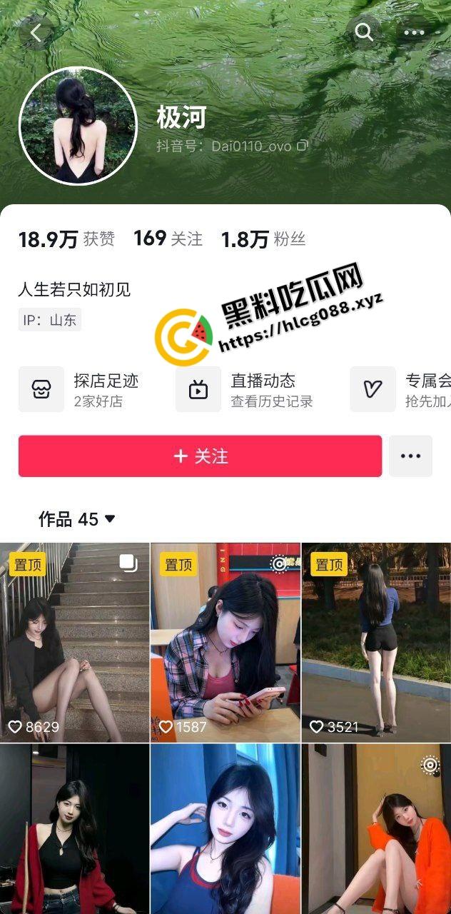 抖音山东女子学院反差婊【极河】身兼数职既是台球媛又是胯下母狗，最爱后入式爆干骚臀！  第1张
