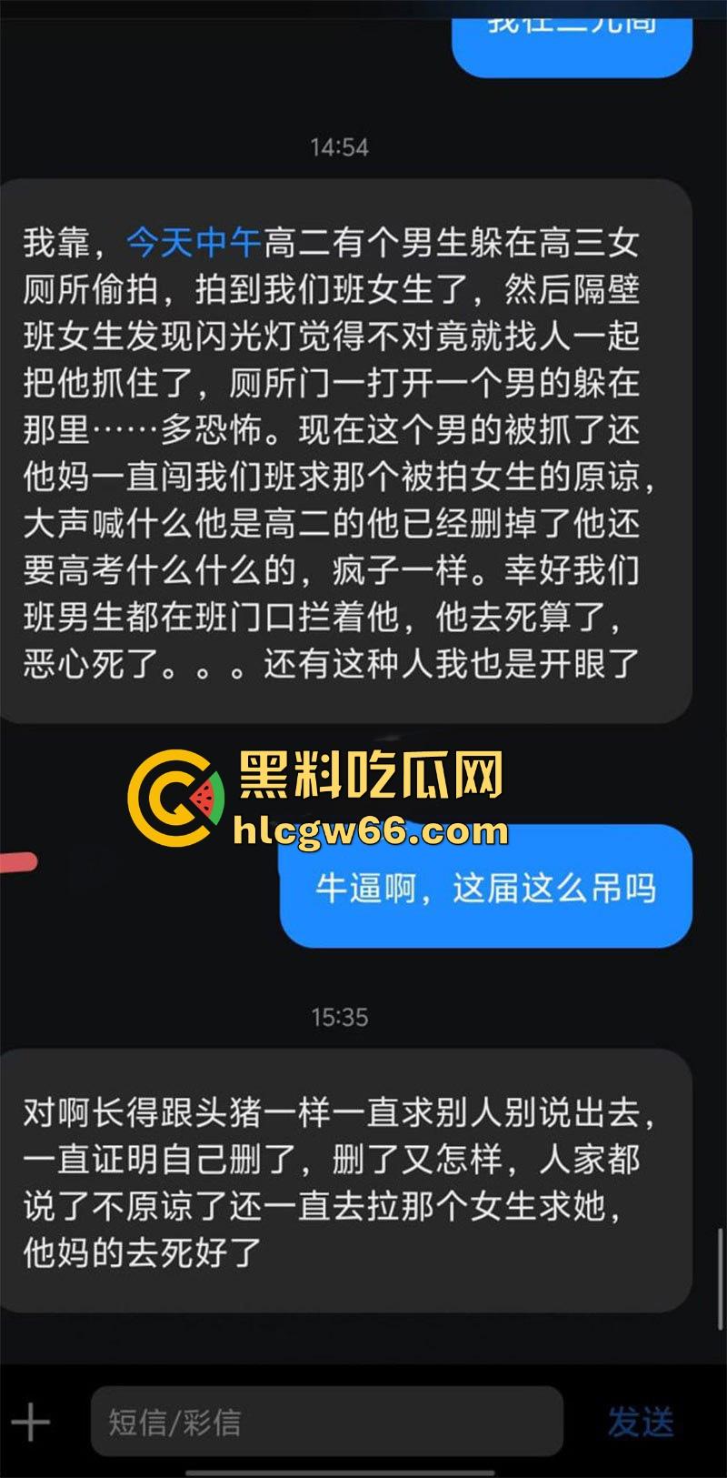 长汀一中高二逆天猥琐男 躲入女厕所隔间偷拍女生放尿 现场被抓视频曝光！  第1张