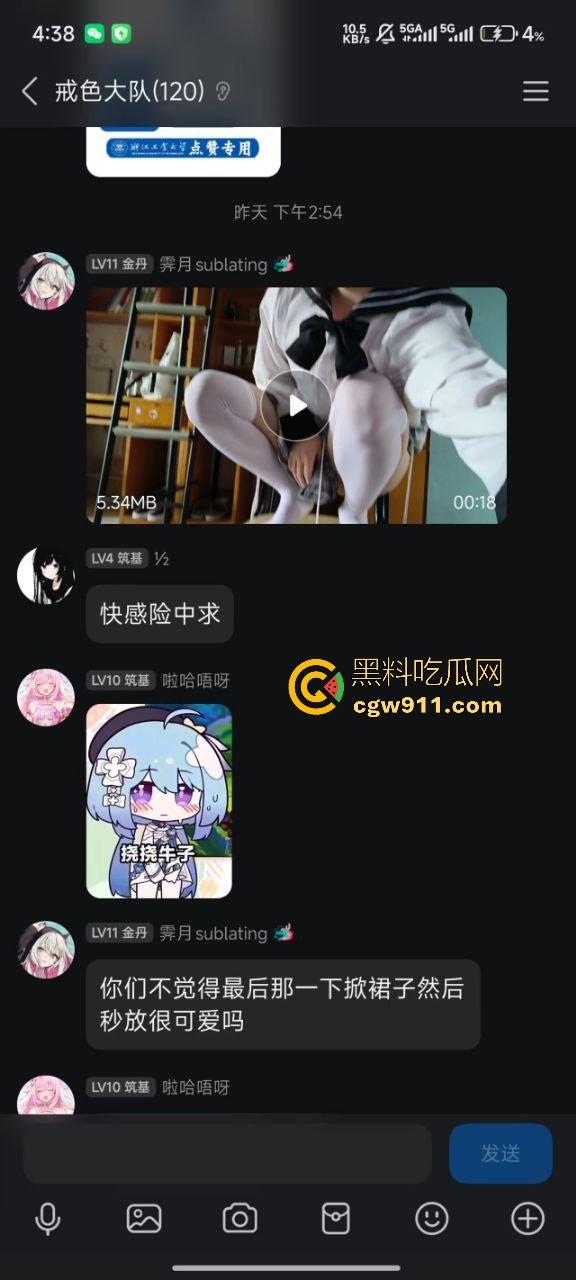 学校越大神人越多，学校越小神人越神！浙江工业大学惊现男娘穿JK白丝扮萝莉玩露出，校友群发自拍淫片！  第2张