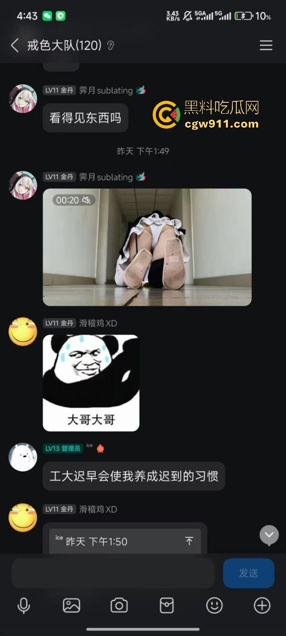 学校越大神人越多，学校越小神人越神！浙江工业大学惊现男娘穿JK白丝扮萝莉玩露出，校友群发自拍淫片！  第3张