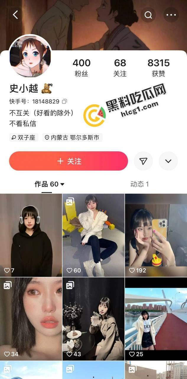 快手不知名网红『史小越』找富哥出去旅游 独家性爱视频曝光  第1张