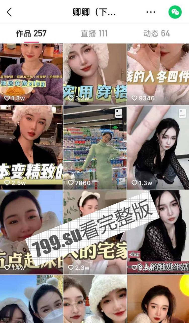 快手 卿卿 百万粉丝主播 下海福利合集 人美逼嫩堪称极品！  第4张