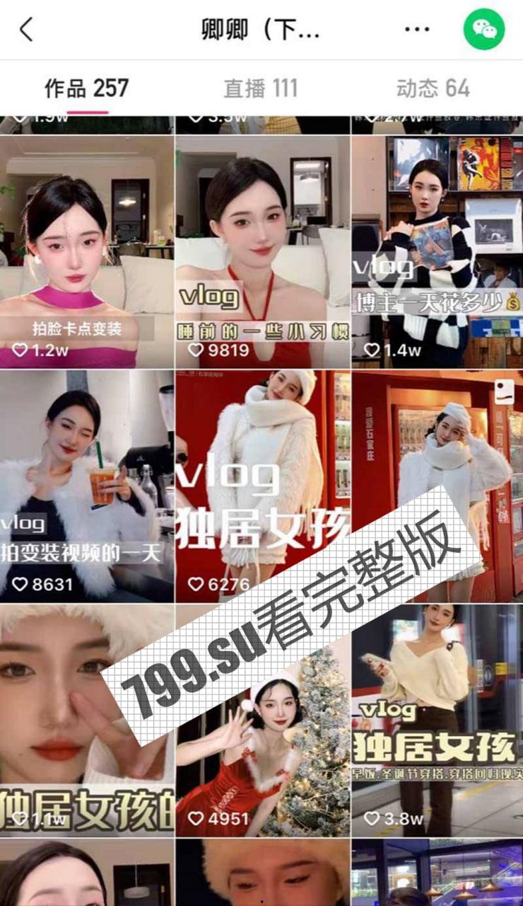 快手 卿卿 百万粉丝主播 下海福利合集 人美逼嫩堪称极品！  第5张