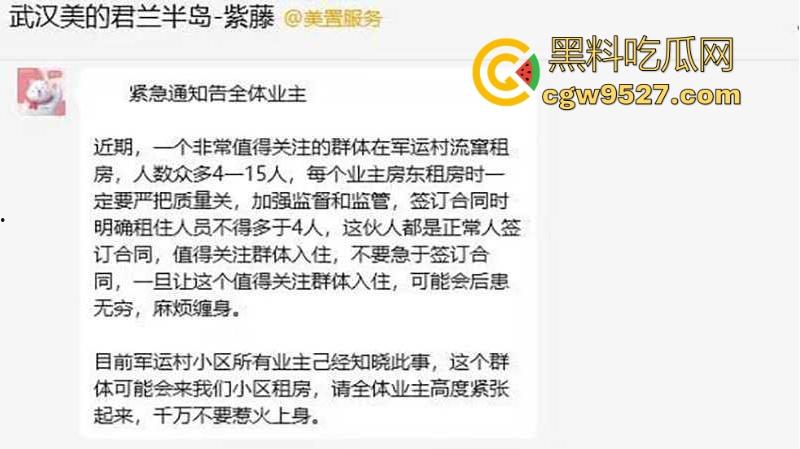 武汉多地小区爆发房东联合排斥人妖事件,他们聚众开淫趴组织自残 流转武汉各小区遭受各区联合排斥! 第1张 武汉多地小区爆发房东联合排斥人妖事件,他们聚众开淫趴组织自残 流转武汉各小区遭受各区联合排斥! 第1张