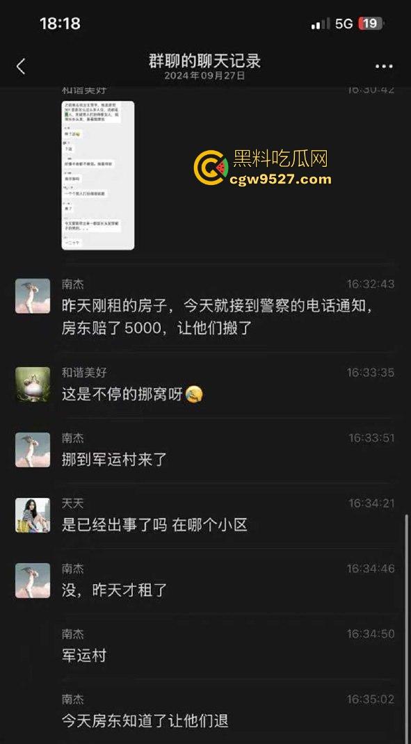 武汉多地小区爆发房东联合排斥人妖事件,他们聚众开淫趴组织自残 流转武汉各小区遭受各区联合排斥! 第2张 武汉多地小区爆发房东联合排斥人妖事件,他们聚众开淫趴组织自残 流转武汉各小区遭受各区联合排斥! 第2张