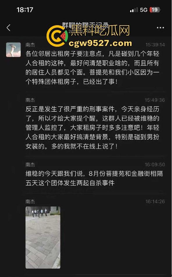 武汉多地小区爆发房东联合排斥人妖事件,他们聚众开淫趴组织自残 流转武汉各小区遭受各区联合排斥! 第3张 武汉多地小区爆发房东联合排斥人妖事件,他们聚众开淫趴组织自残 流转武汉各小区遭受各区联合排斥! 第3张