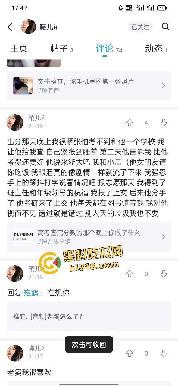 上海交大女神【莫曦涵】高材生变职场淫乱母狗，经济策划的职场新星，学历再高也挡不住她骨子里的骚！  第5张