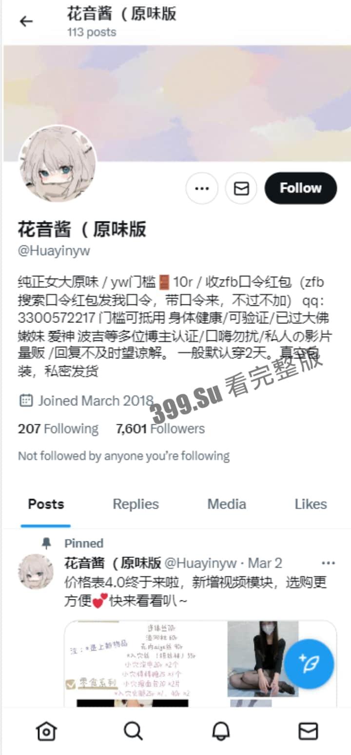 太原科技大学  赵琳娜 在推特卖原味 10v定制自慰视频流出 含放尿 换姨妈巾 袜子塞b… 第1张