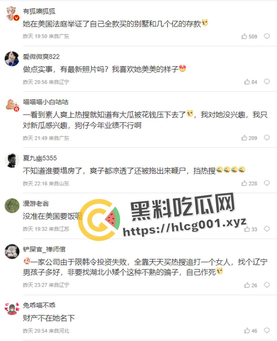 【郑爽】被强执九千万后 无力偿还案件终结 其律师通话疑似被流出 财产早就转移到美国去了 第5张 【郑爽】被强执九千万后 无力偿还案件终结 其律师通话疑似被流出 财产早就转移到美国去了 第5张