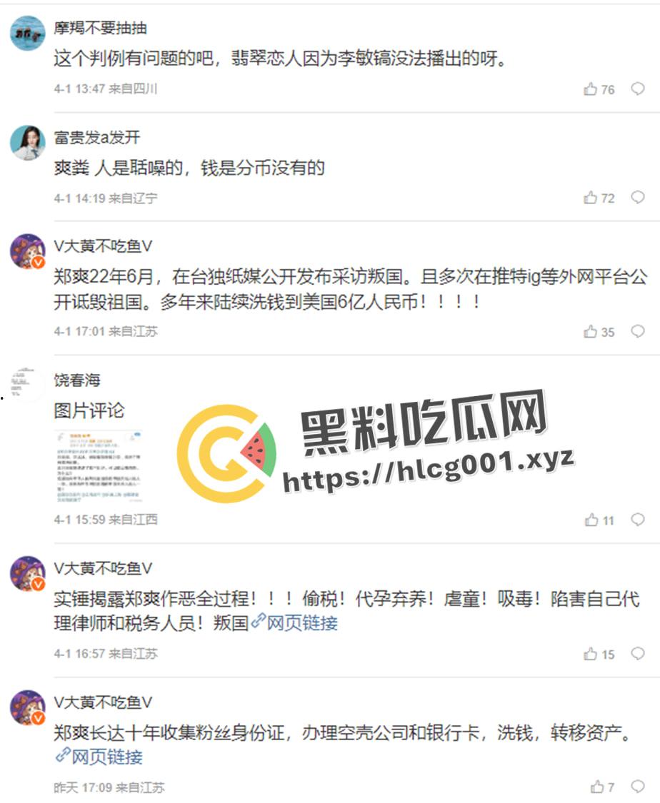 【郑爽】被强执九千万后 无力偿还案件终结 其律师通话疑似被流出 财产早就转移到美国去了 第6张 【郑爽】被强执九千万后 无力偿还案件终结 其律师通话疑似被流出 财产早就转移到美国去了 第6张