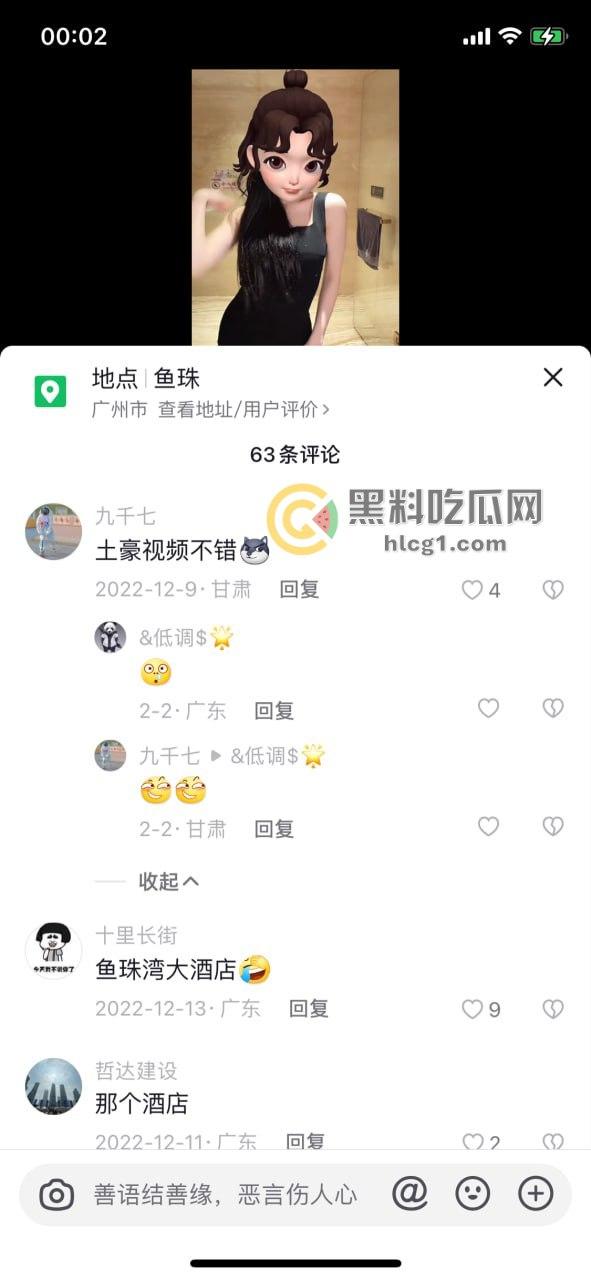 抖音小网红《尤美》与土豪大哥裸聊视频曝光，私密互动私下看逼！  第2张