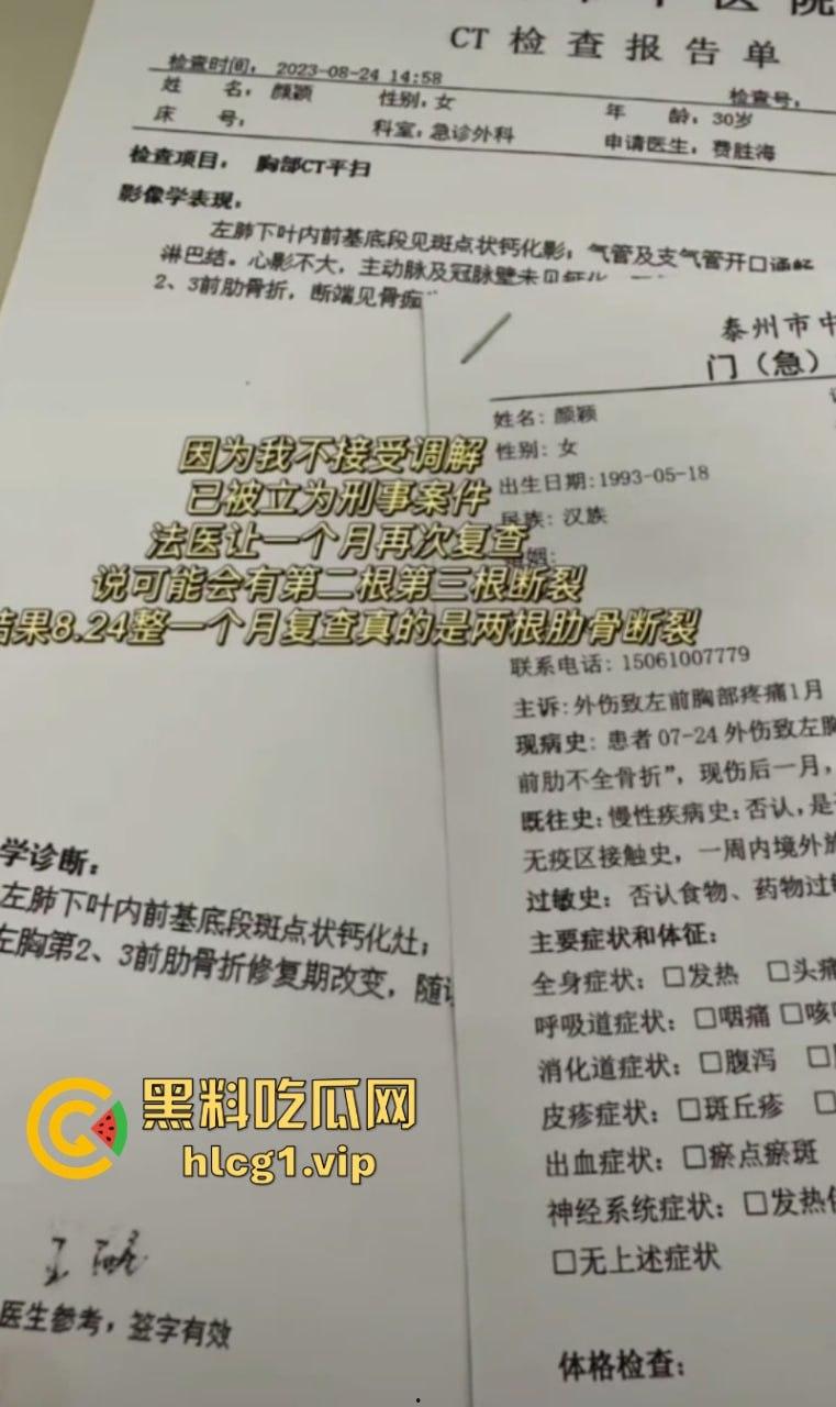 离完婚就不能见小孩?江苏泰州女子回家看小孩遭公公拳打脚踢! 第5张 离完婚就不能见小孩?江苏泰州女子回家看小孩遭公公拳打脚踢! 第5张