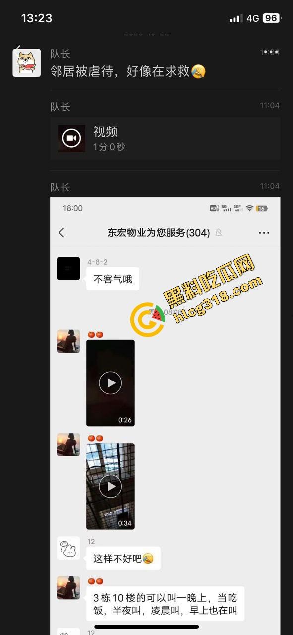 潍坊住户天天叫小姐，夜夜啪啪震天响，大半夜高潮惨叫像杀人，住户忍无可忍拍视频发物业群！  第2张