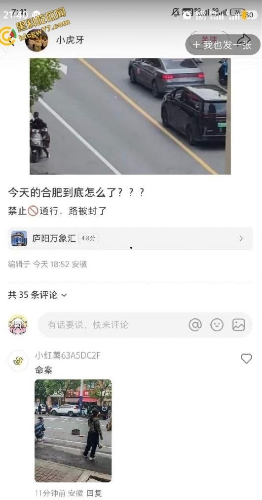 合肥橡树湾血案震魂！夫妻争吵变屠场：断臂惨剧后男子跳楼，爱恨情仇炸裂全网!  第3张