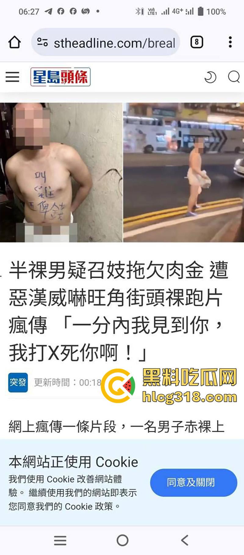 香港小伙白嫖吃霸王鸡,连吃三次翻车被大哥围堵,逼迫在旺角裸奔,身上写满侮辱文字! 第1张 香港小伙白嫖吃霸王鸡,连吃三次翻车被大哥围堵,逼迫在旺角裸奔,身上写满侮辱文字! 第1张