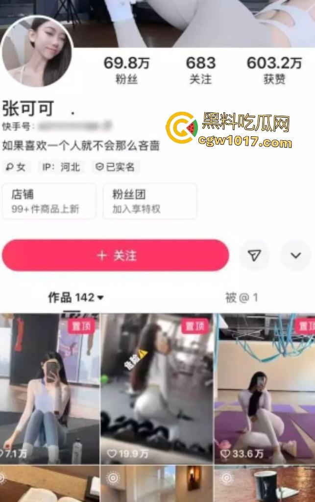 快手网红【张可可】大腚舌舞脱光躺床,黑丝双腿劈开丁字裤勒骚逼,金主只让骑乘狂坐鸡巴:我让你这么骚! 第1张 快手网红【张可可】大腚舌舞脱光躺床,黑丝双腿劈开丁字裤勒骚逼,金主只让骑乘狂坐鸡巴:我让你这么骚! 第1张