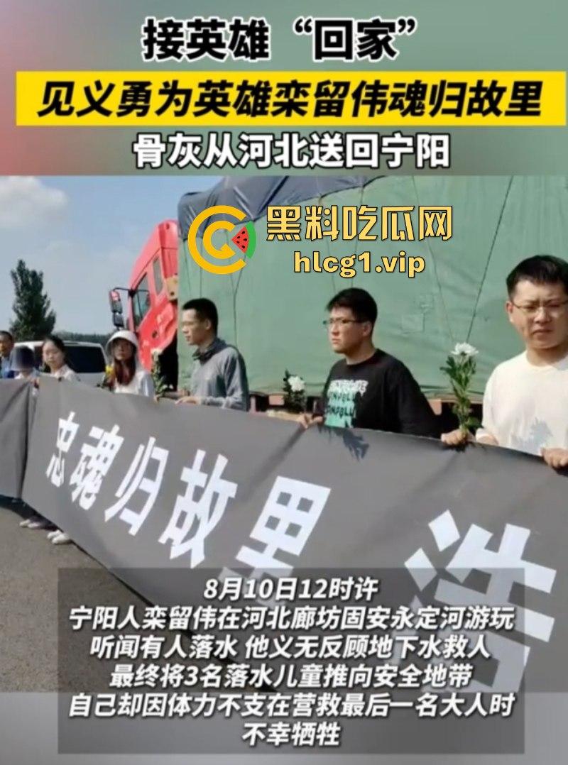 这个喷不了 致敬!英雄出宁阳 救人在河北!泰汶之子【栾留伟】在永定河勇救落水者牺牲 第2张 这个喷不了 致敬!英雄出宁阳 救人在河北!泰汶之子【栾留伟】在永定河勇救落水者牺牲 第2张