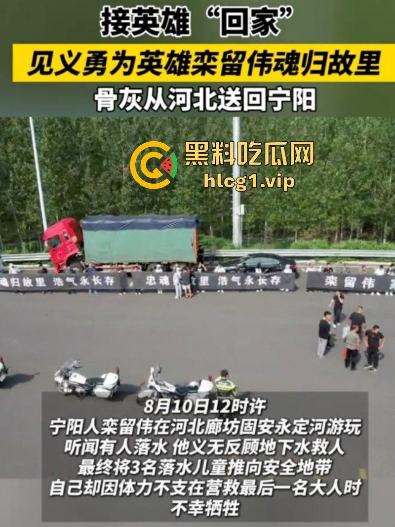 这个喷不了 致敬!英雄出宁阳 救人在河北!泰汶之子【栾留伟】在永定河勇救落水者牺牲 第3张 这个喷不了 致敬!英雄出宁阳 救人在河北!泰汶之子【栾留伟】在永定河勇救落水者牺牲 第3张