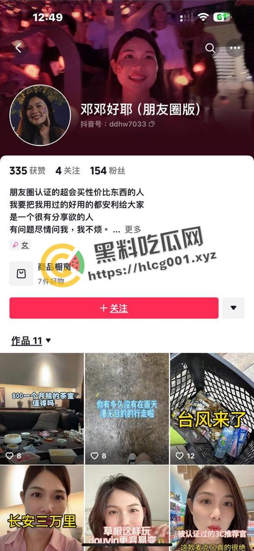 临高网红【邓良娟】手机遭破解泄密  偷吃怀孕打胎三次还骗男友钱 最后接盘侠全盘接下 私密视频流出 第1张