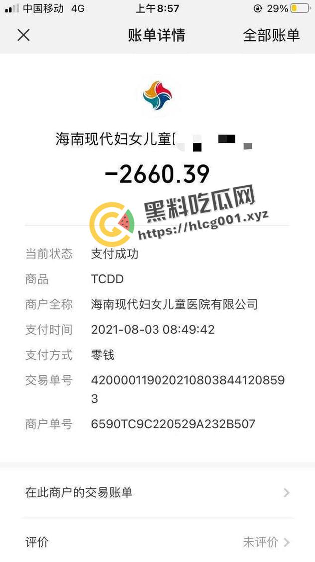 临高网红【邓良娟】手机遭破解泄密  偷吃怀孕打胎三次还骗男友钱 最后接盘侠全盘接下 私密视频流出 第5张