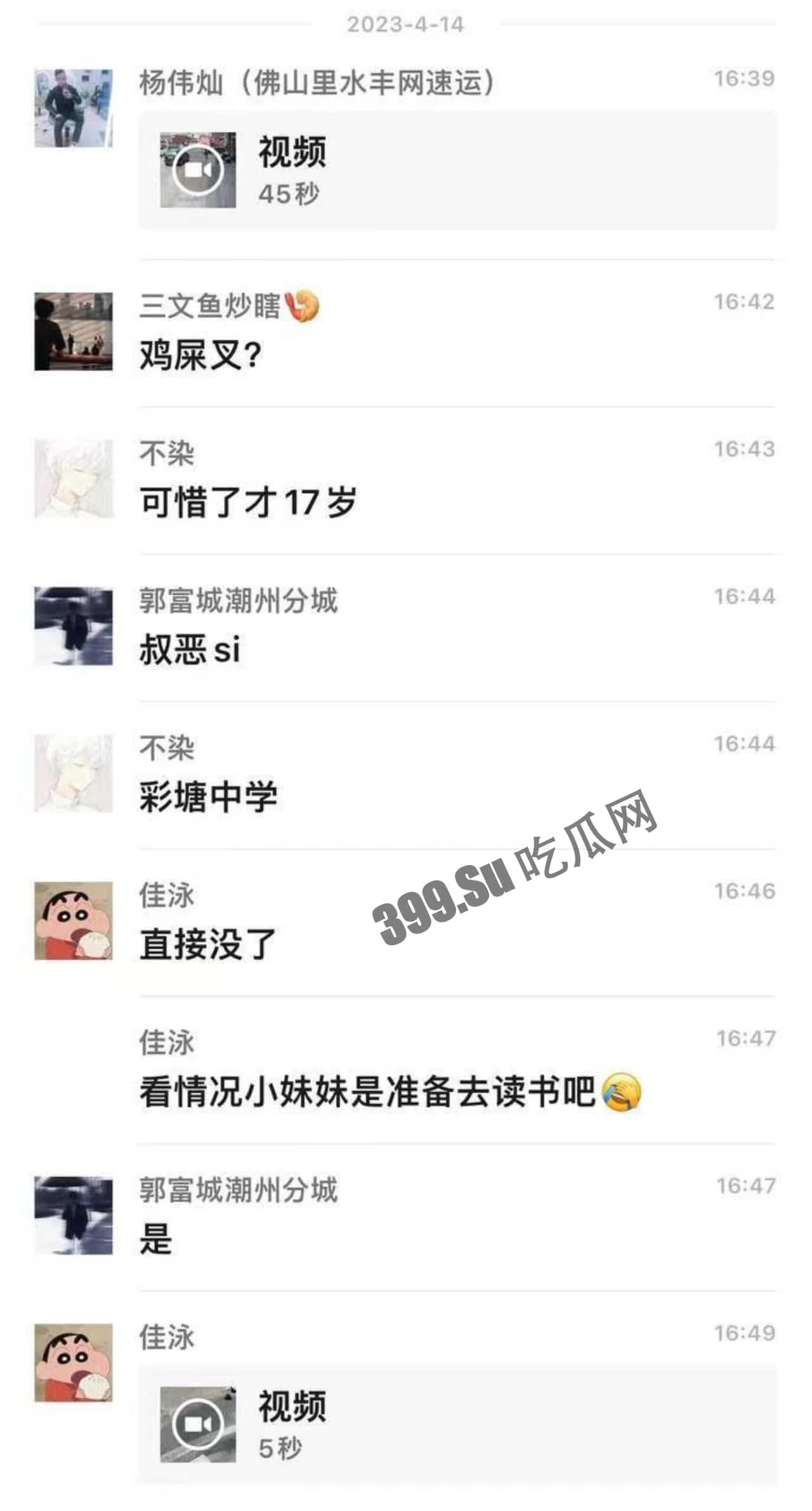 4月14日广东潮州彩塘中学 彩塘中学 女生骑车下午上学被搅拌车碾压 ，可怜了 ，当场死亡  第2张