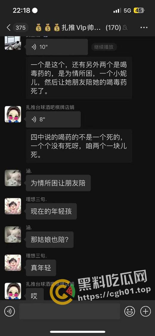 河南驻马店西平四中学生杀完拖堂老师后跳楼自杀 吃瓜现场直达  第4张