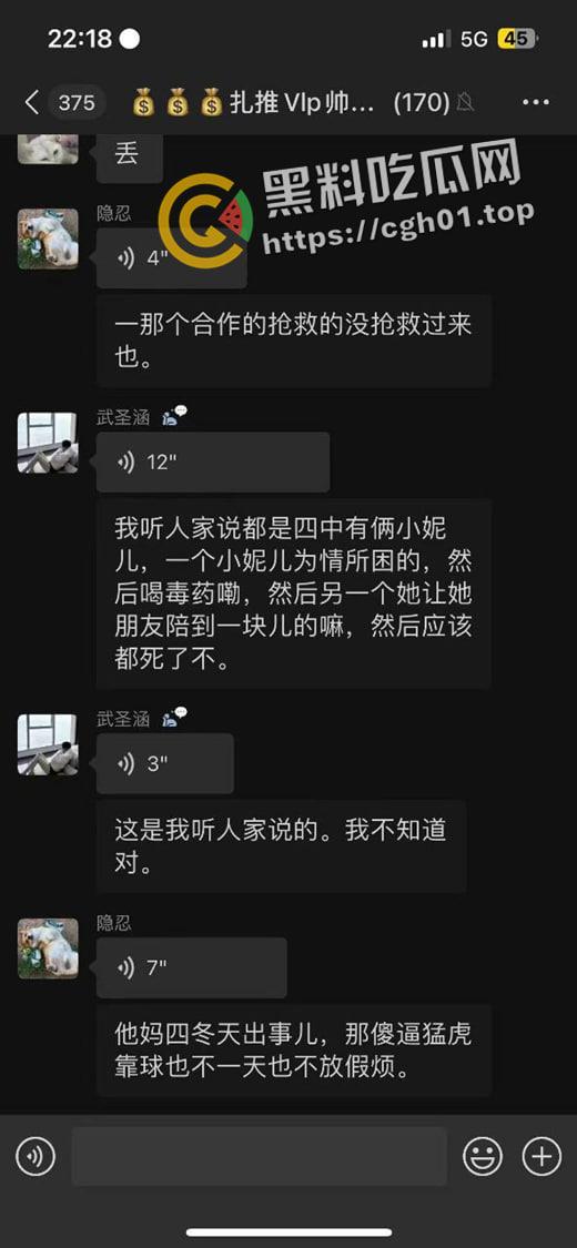 河南驻马店西平四中学生杀完拖堂老师后跳楼自杀 吃瓜现场直达  第6张