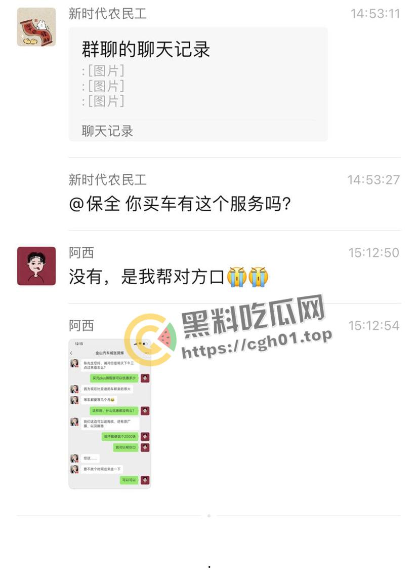 广东比亚迪买车送口交！高颜值销售小姐姐身材真不错  联系方式被流出 冲冲冲 第5张