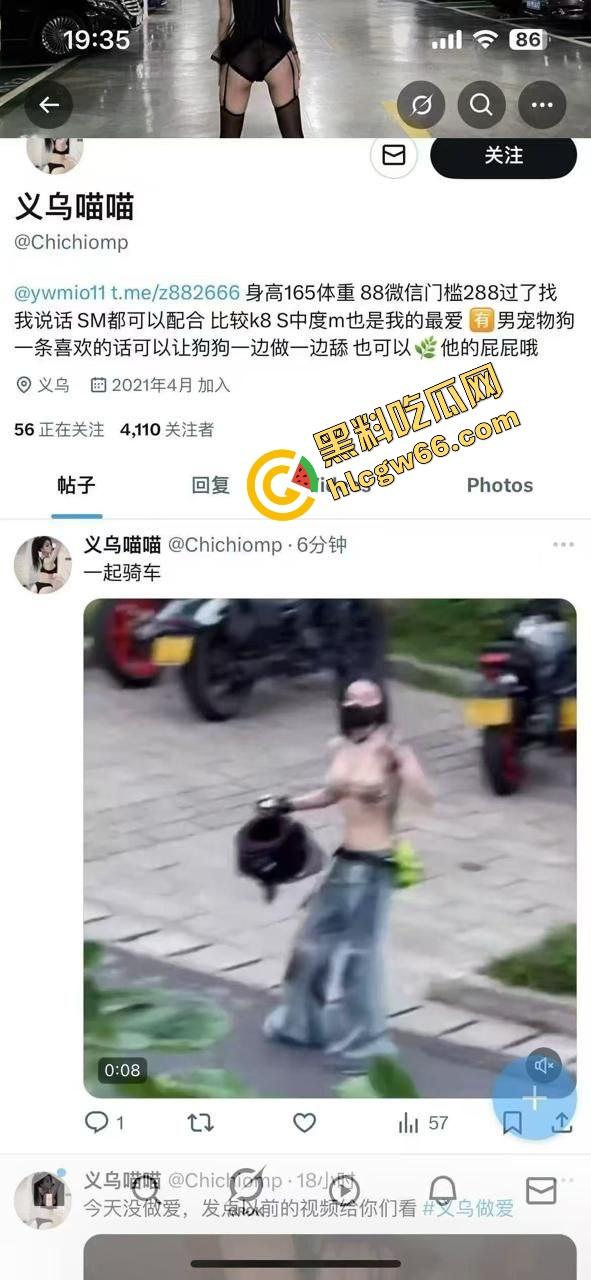 义乌女骑士『喵喵』白天飙车女神，夜晚SM圈K8双人伺候主人的母狗play可S可M还能带男宠一起舔！  第1张