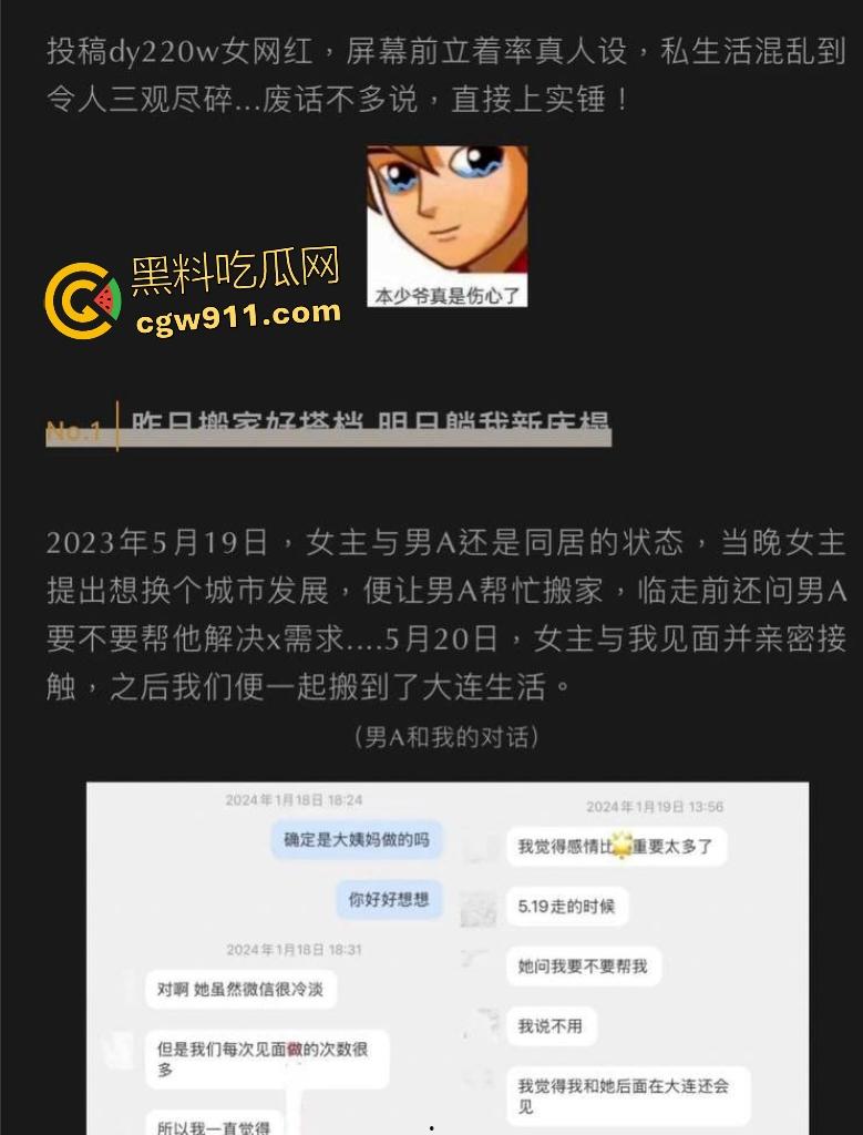抖音网红【九毛不帅】,前男友怒曝劈腿私生活淫乱如母狗,轮番骑乘多名猛男鸡巴,感染多种HPV! 第2张 抖音网红【九毛不帅】,前男友怒曝劈腿私生活淫乱如母狗,轮番骑乘多名猛男鸡巴,感染多种HPV! 第2张