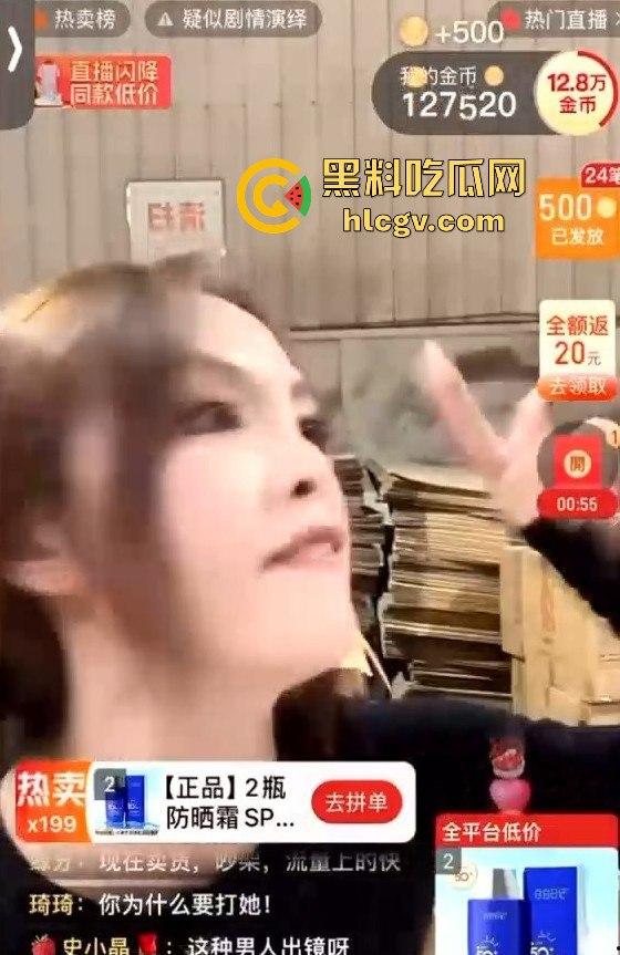 直播演戏演过头！打到账号被封，真想当下一个三只羊，结果出道即巅峰，直接被封杀！  第12张