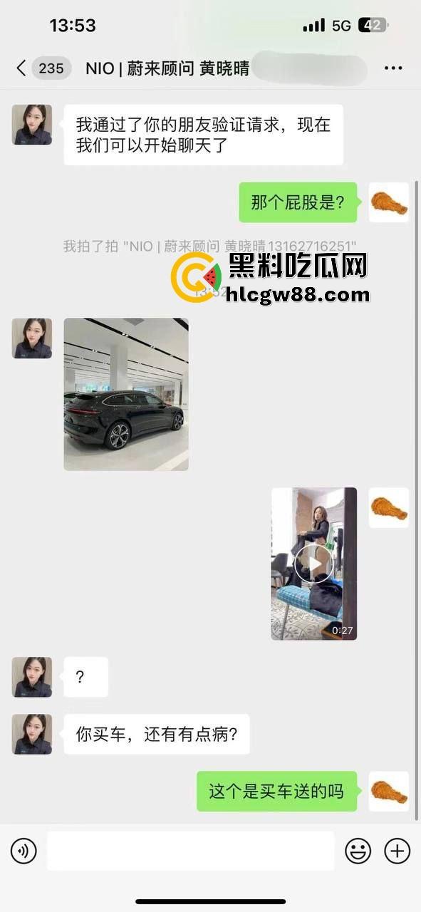 蔚来销售【黄晓晴】买车就陪睡，ET9每卖一辆骚逼多插一下，翘臀验货小屌勿扰，这屁股吞屌一流！  第2张