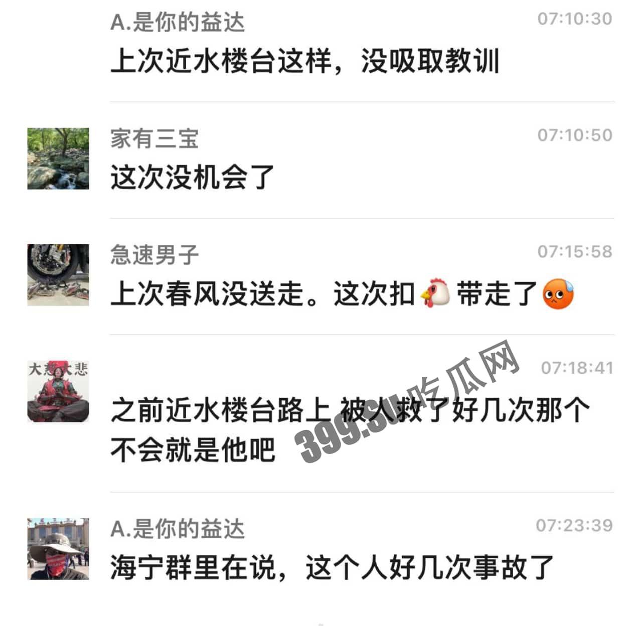 4月27日 浙江 海宁，一男一女骑摩托车被撞死 #车祸 #摩托 逝者安息  第4张