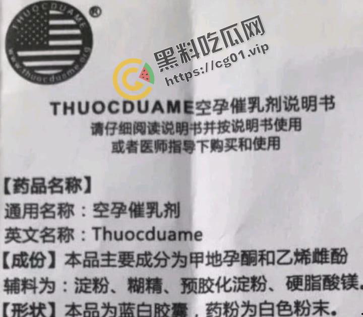 外网洋妞真敢玩，非哺乳期 服用含乙烯雌酚 的空孕催乳剂 强行产奶  挤了一杯又一杯奶 第1张