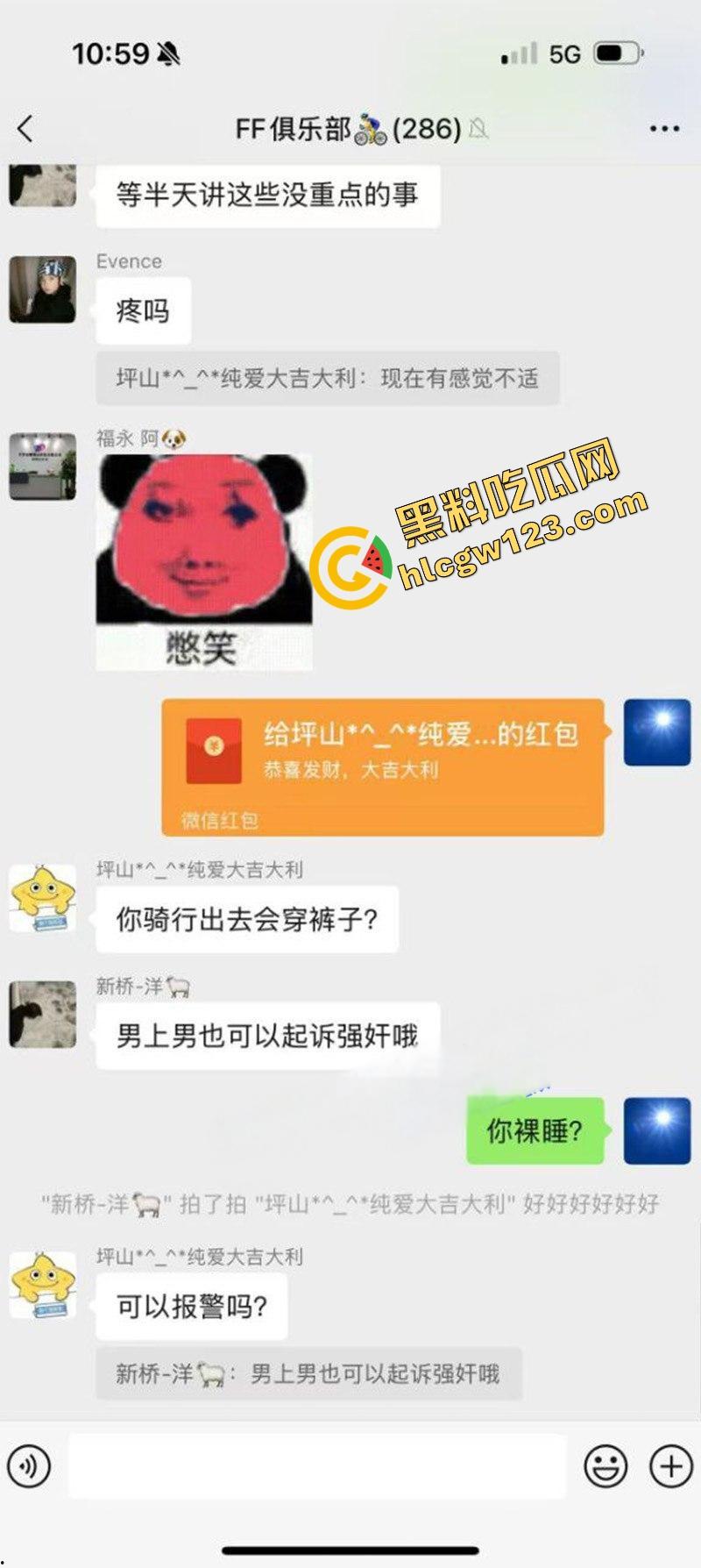 骑友圈凉茶大瓜！广东男骑友被兄弟灌茶后爆菊操哭，全程群聊记录疯传，爆浆红肿痛哭全都拍下了！  第4张