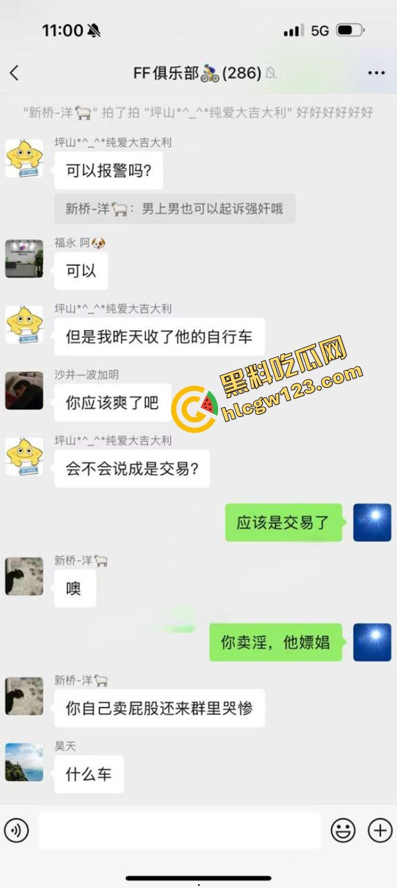 骑友圈凉茶大瓜！广东男骑友被兄弟灌茶后爆菊操哭，全程群聊记录疯传，爆浆红肿痛哭全都拍下了！  第5张