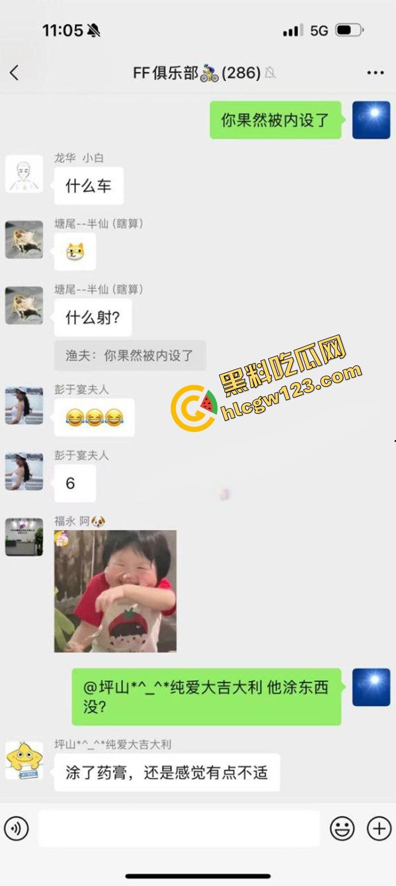 骑友圈凉茶大瓜！广东男骑友被兄弟灌茶后爆菊操哭，全程群聊记录疯传，爆浆红肿痛哭全都拍下了！  第6张