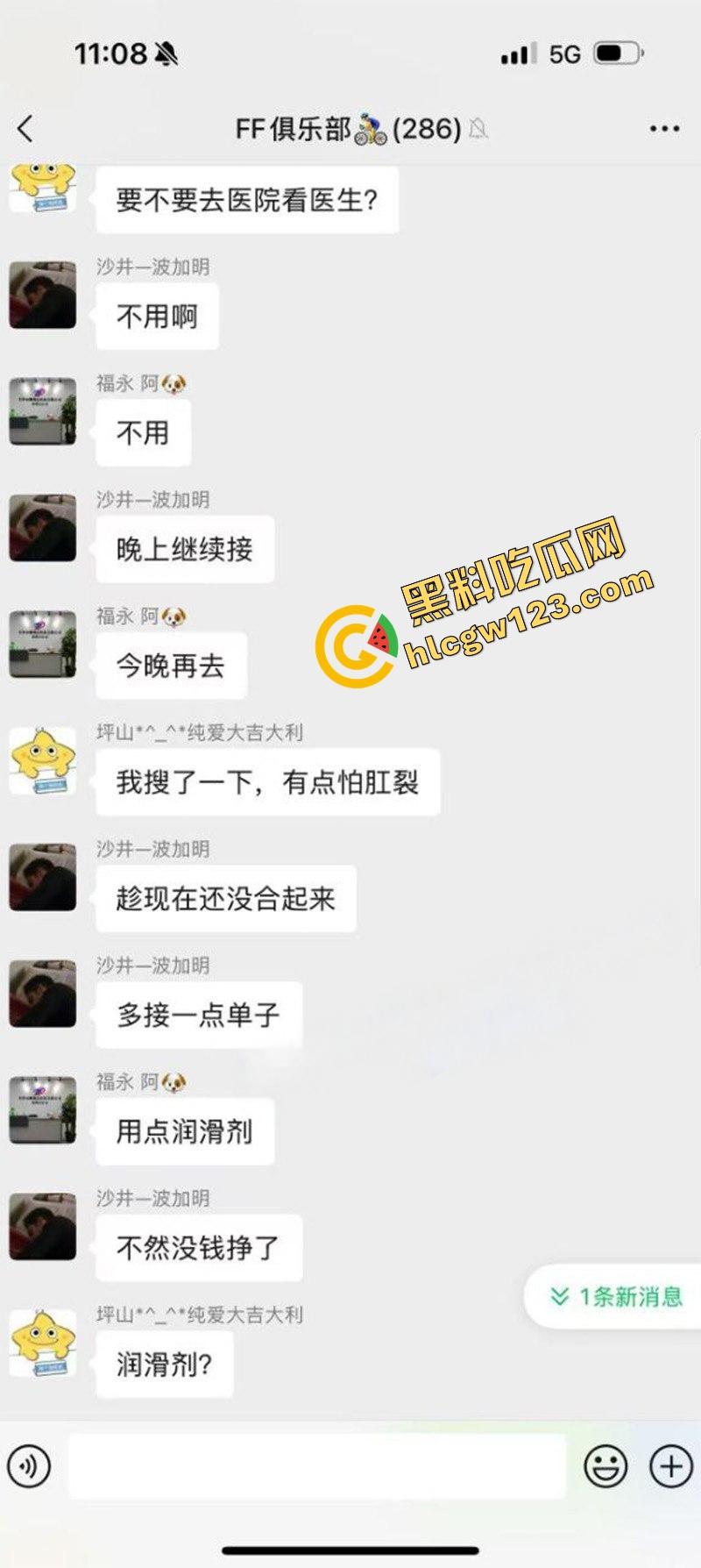 骑友圈凉茶大瓜！广东男骑友被兄弟灌茶后爆菊操哭，全程群聊记录疯传，爆浆红肿痛哭全都拍下了！  第7张