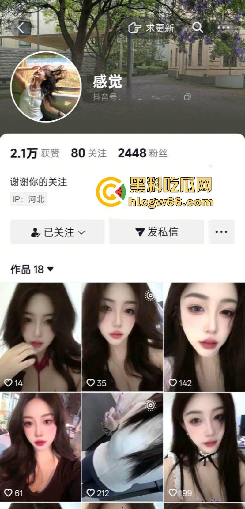 抖音巨乳御姐【感觉】私拍视频泄密 大奶深沟尽显风情万种 情趣装诱惑让你眼花缭乱！  第1张