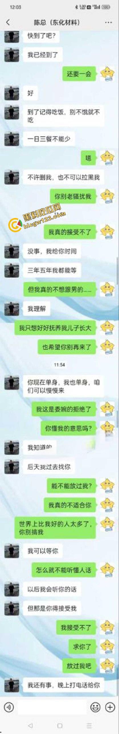 骑友圈凉茶大瓜！广东男骑友被兄弟灌茶后爆菊操哭，全程群聊记录疯传，爆浆红肿痛哭全都拍下了！  第11张