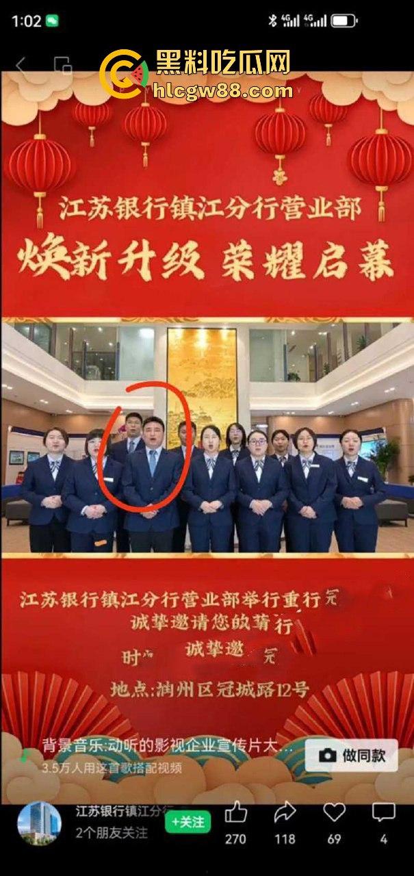 江苏银行女员工【徐琳】举报被领导【马林江】施压多次发生性关系 车震高清视频流出 第3张 江苏银行女员工【徐琳】举报被领导【马林江】施压多次发生性关系 车震高清视频流出 第3张