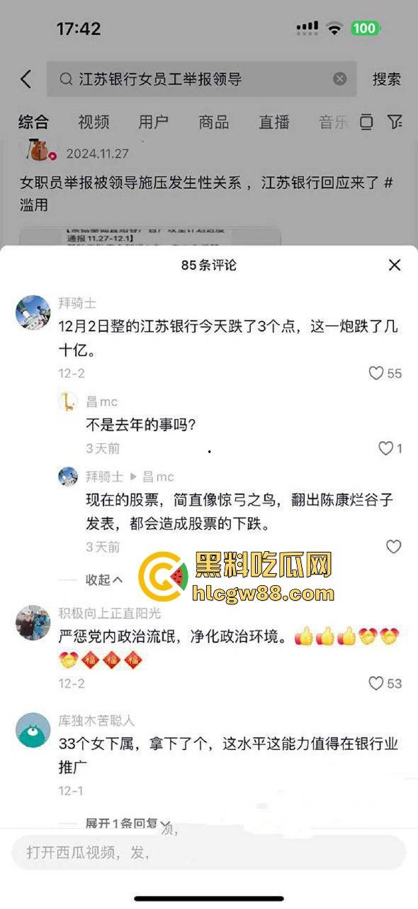 江苏银行女员工【徐琳】举报被领导【马林江】施压多次发生性关系 车震高清视频流出 第4张 江苏银行女员工【徐琳】举报被领导【马林江】施压多次发生性关系 车震高清视频流出 第4张