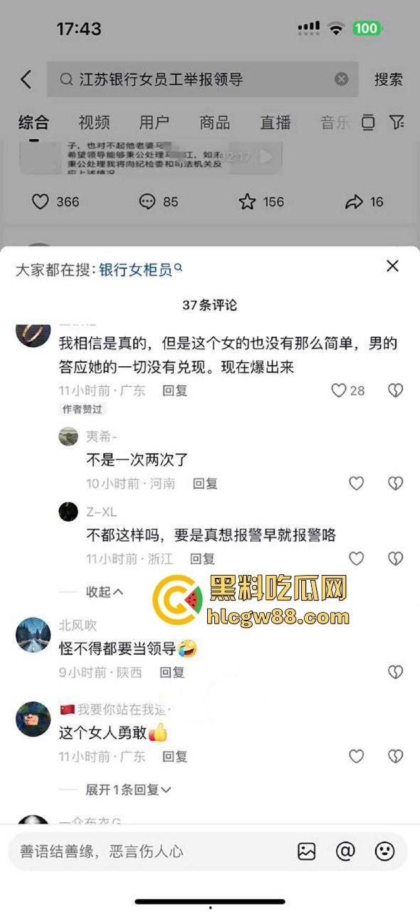 江苏银行女员工【徐琳】举报被领导【马林江】施压多次发生性关系 车震高清视频流出 第6张 江苏银行女员工【徐琳】举报被领导【马林江】施压多次发生性关系 车震高清视频流出 第6张