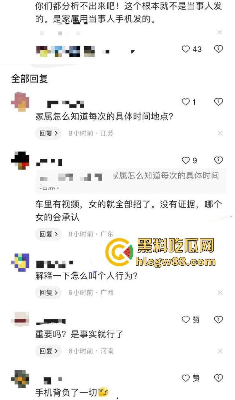 江苏银行女员工【徐琳】举报被领导【马林江】施压多次发生性关系 车震高清视频流出 第7张 江苏银行女员工【徐琳】举报被领导【马林江】施压多次发生性关系 车震高清视频流出 第7张