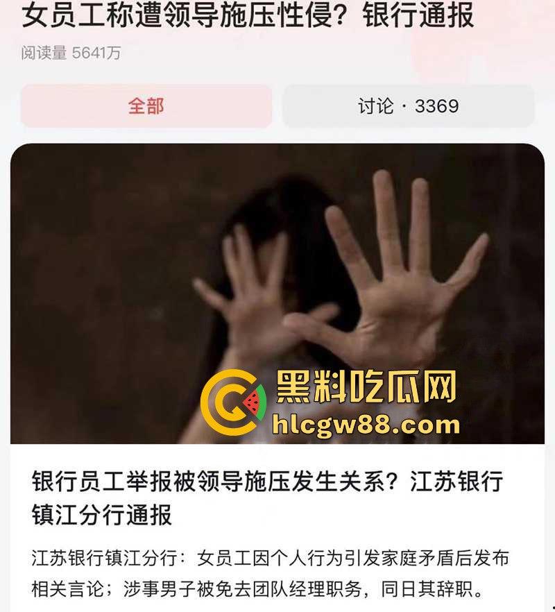 江苏银行女员工【徐琳】举报被领导【马林江】施压多次发生性关系 车震高清视频流出 第9张 江苏银行女员工【徐琳】举报被领导【马林江】施压多次发生性关系 车震高清视频流出 第9张