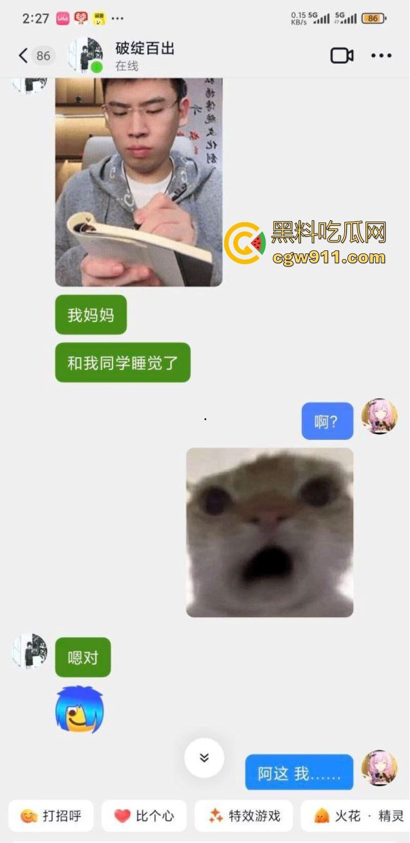 岛国AV剧情照进现实！我把你当兄弟你竟然偷偷做我爸爸？风骚淫妈竟勾引儿子同学做爱，怒爆聊天记录与视频！  第2张