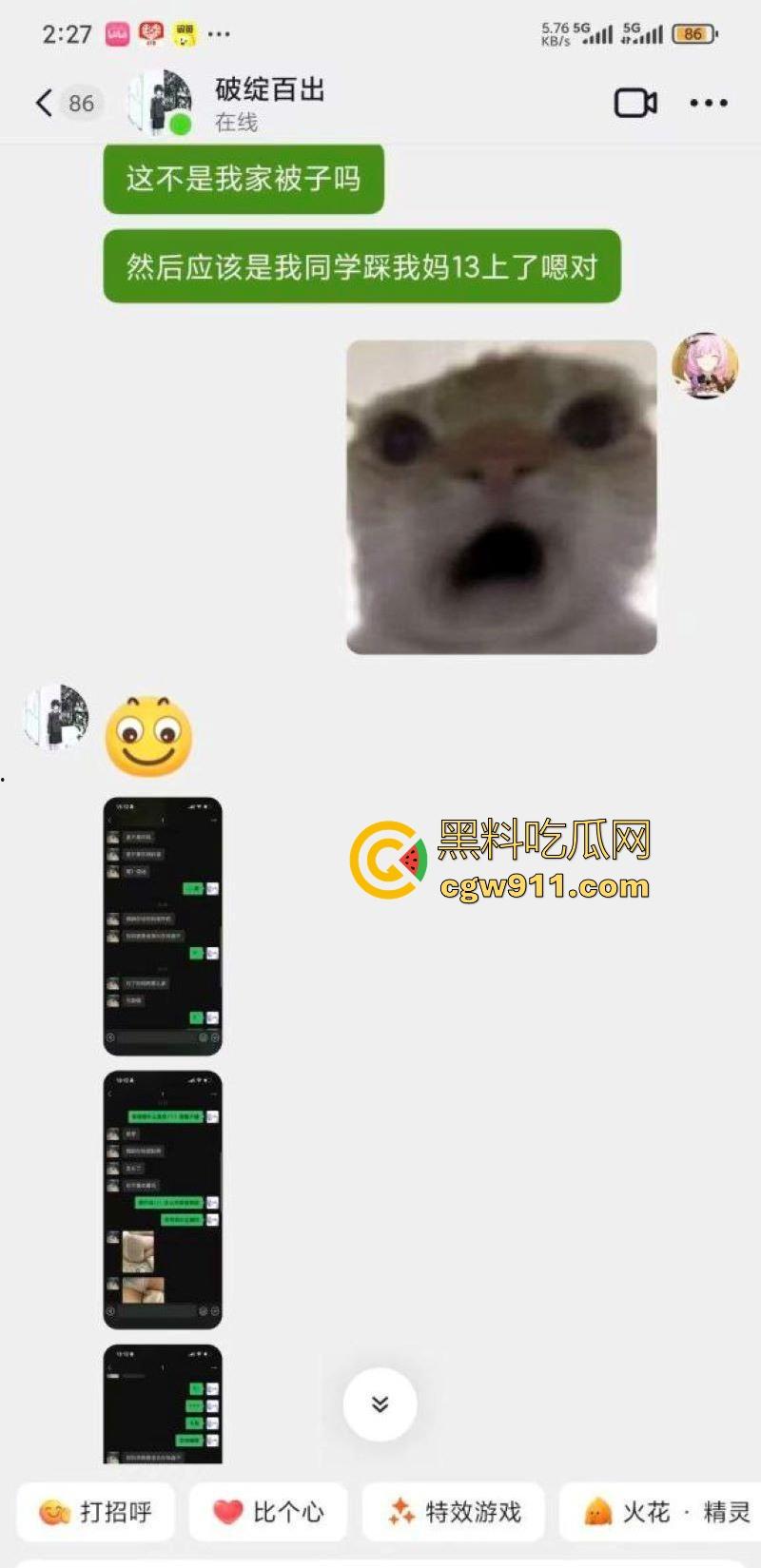 岛国AV剧情照进现实！我把你当兄弟你竟然偷偷做我爸爸？风骚淫妈竟勾引儿子同学做爱，怒爆聊天记录与视频！  第4张